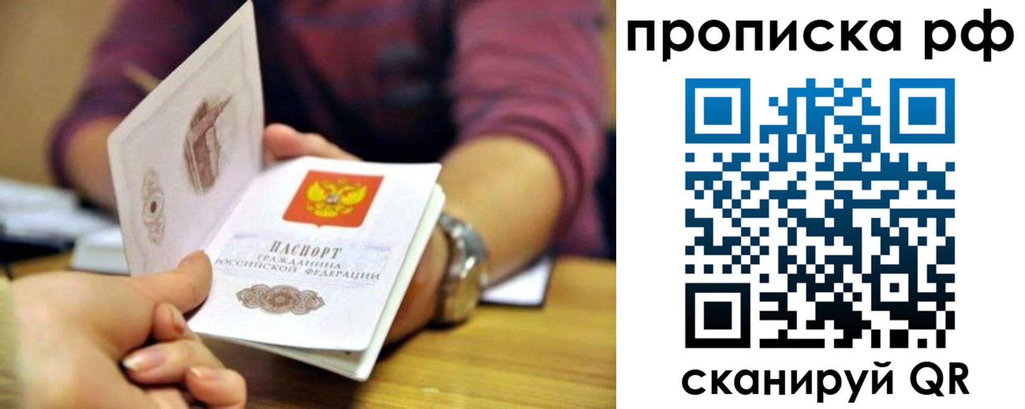 прописка ребенка в Котельниче