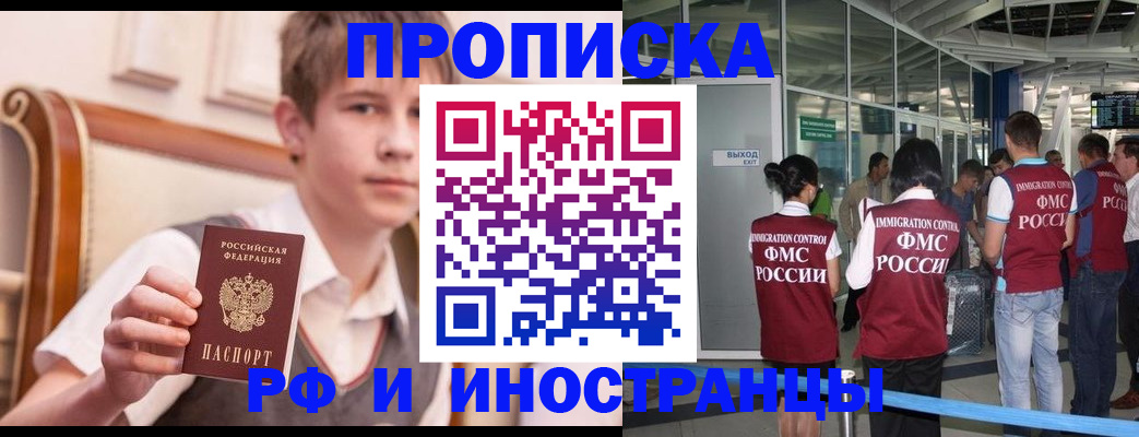прописка от собственника в Котельниче