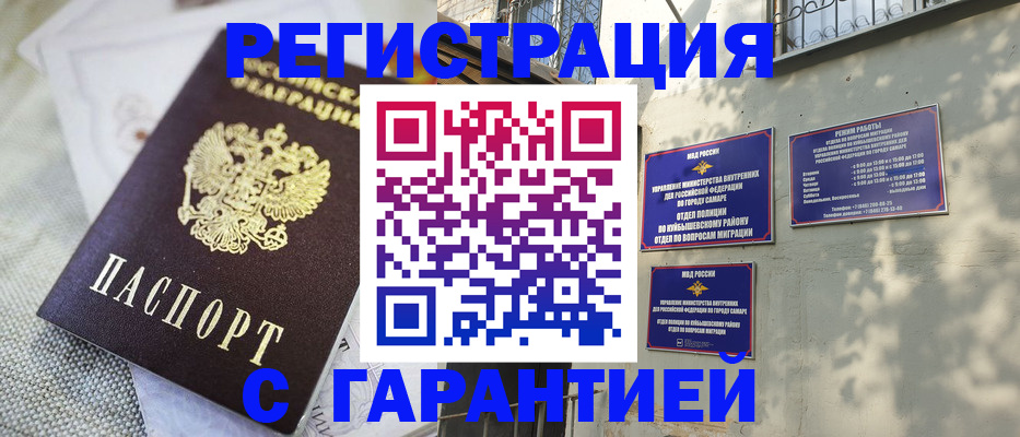 прописка в квартире в Котельниче