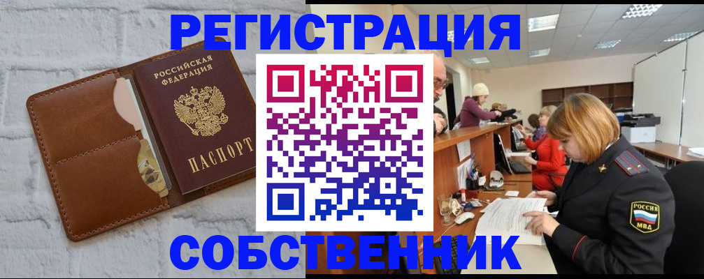 прописка для военкомата в Котельниче