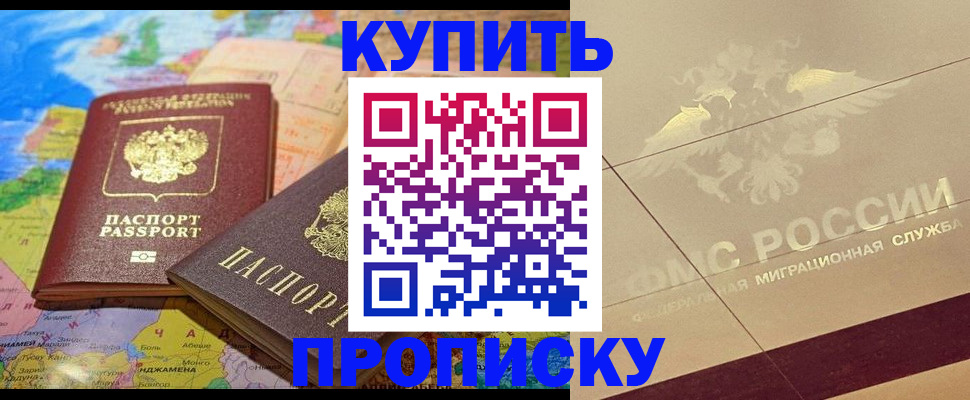 прописка поиск в Котельниче