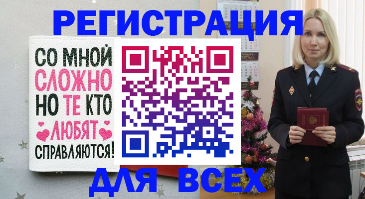 прописка ребенка в Котельниче