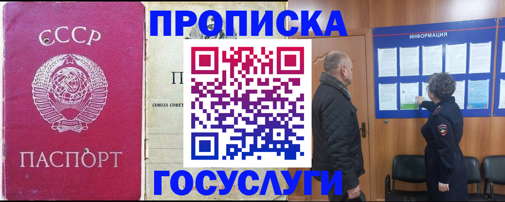 временная регистрация адрес в Котельниче