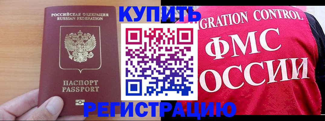 временная регистрация госуслуги в Котельниче