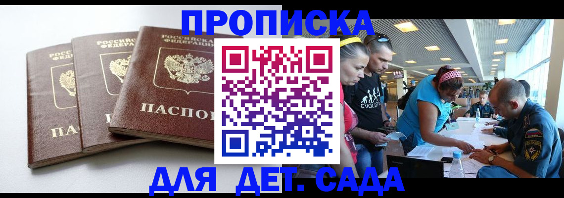 прописка паспорт в Котельниче
