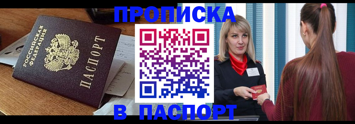 миграционный учет в Котельниче